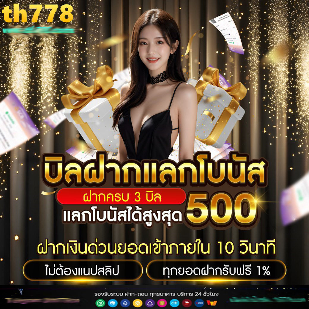 เว็บ888 ศูนย์รวมคาสิโนออนไลน์ยอดนิยม เดิมพันง่าย จบในที่เดียว