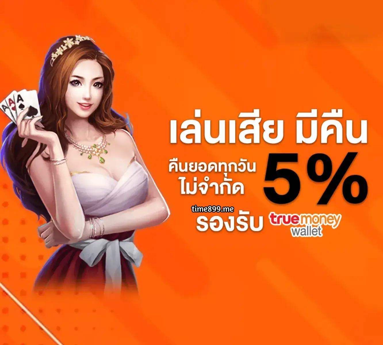 เว็บ pg เกมอันดับหนึ่ง ปั่นง่าย เล่นตามใจในคาสิโนออนไลน์ไทย