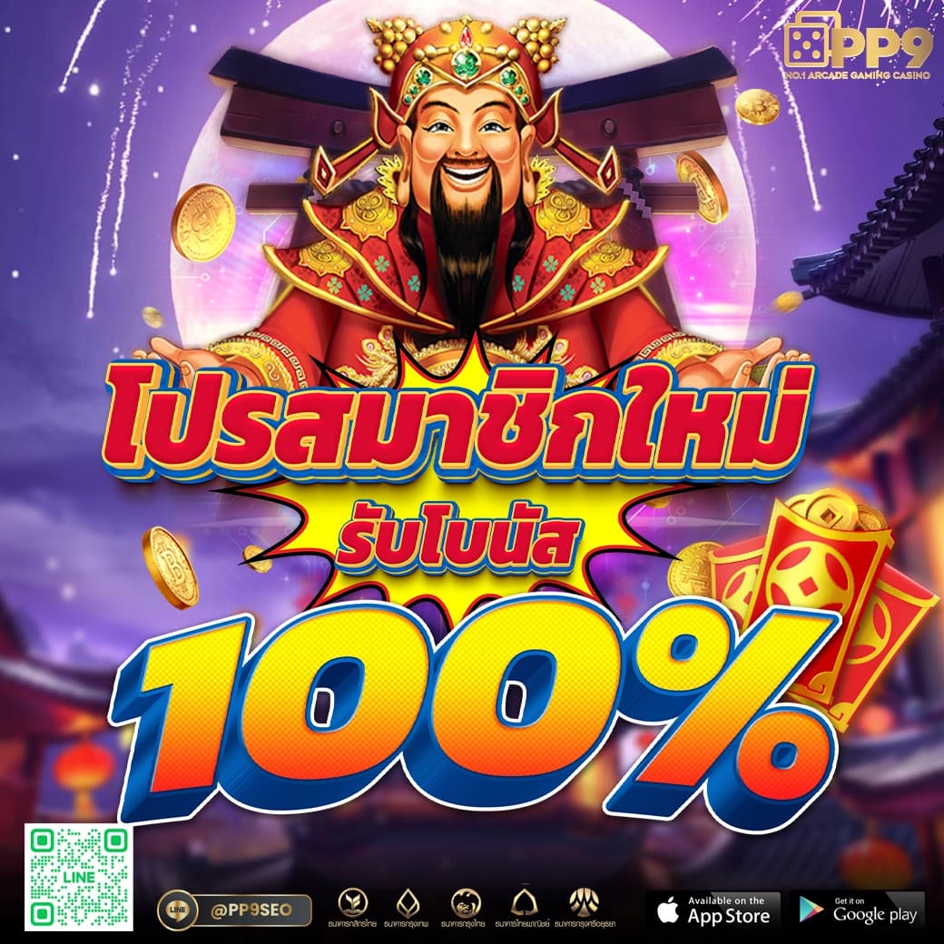 เว็บ slot คาสิโนครบวงจร สมัครง่าย จ่ายจริง พร้อมโปรโมชั่นสุดคุ้ม