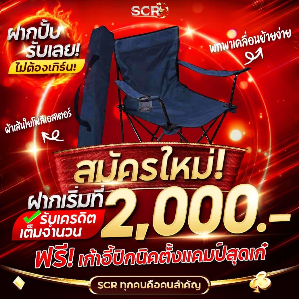 เว็บตรง Super PG1688 ระบบใหม่ล่าสุด รับโบนัสแรงทุกวัน