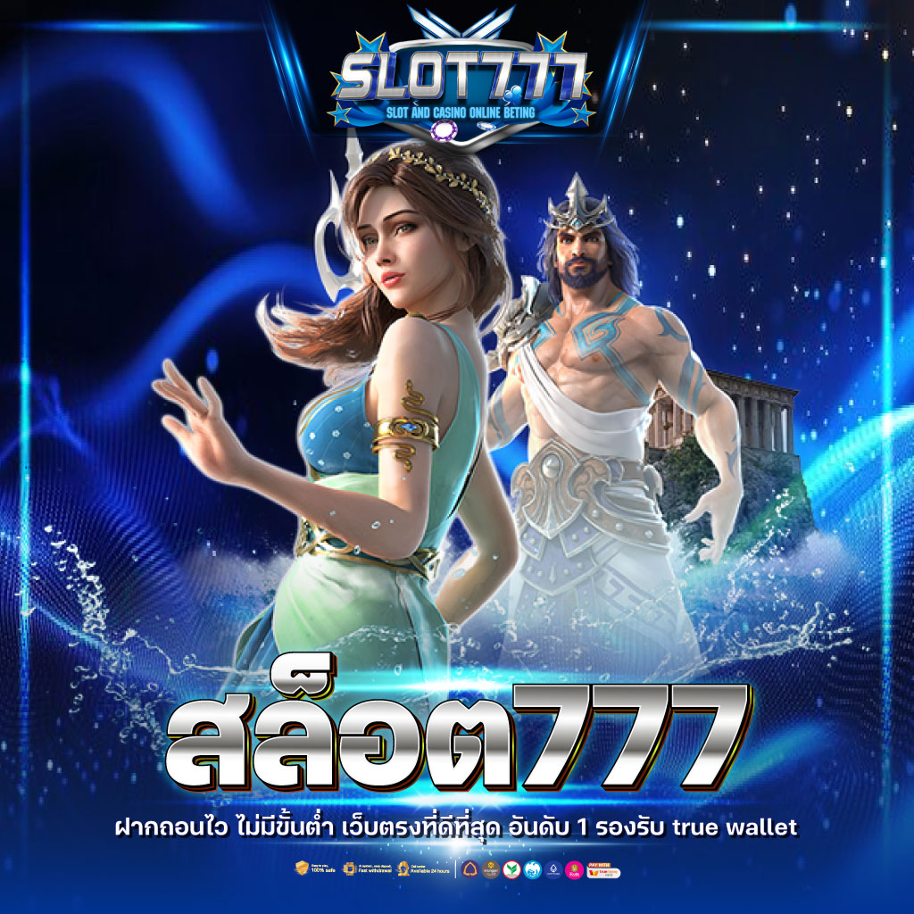 เว็บตรงสล็อตล่าสุด เล่นง่าย จังหวะรวยไม่มีสะดุดในทุกเวลา