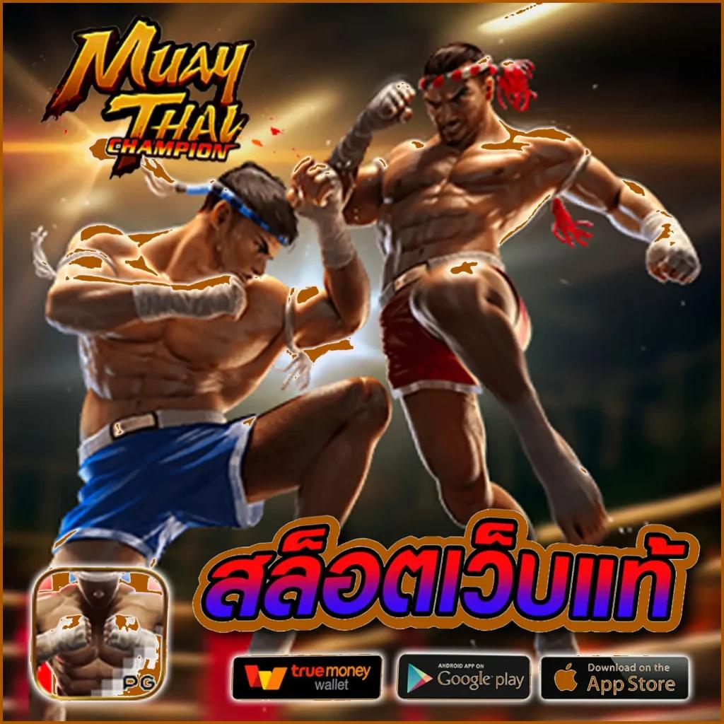 เว็บทดลองสล็อตฟรี เล่นเกมได้เงินจริง ไม่มีขั้นต่ำ 2024
