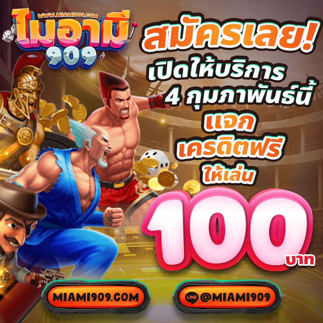 เว็บนาคา คาสิโนออนไลน์ครบวงจร รองรับทุกการเดิมพันใหม่ล่าสุดในไทย