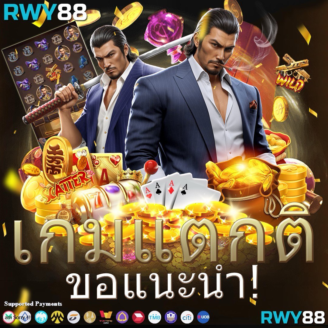 เว็บพนันauto77 ศูนย์รวมความสนุกพร้อมเทคนิคแทงฟรี 2024