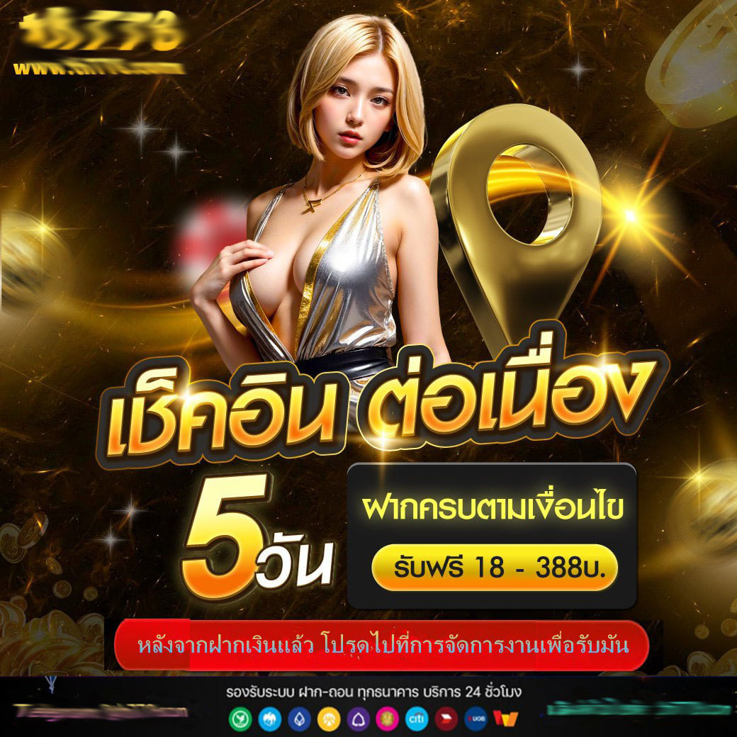 เว็บพนันออนไลน์เว็บตรงอันดับ 1 ของโลก ครบจบในที่เดียว