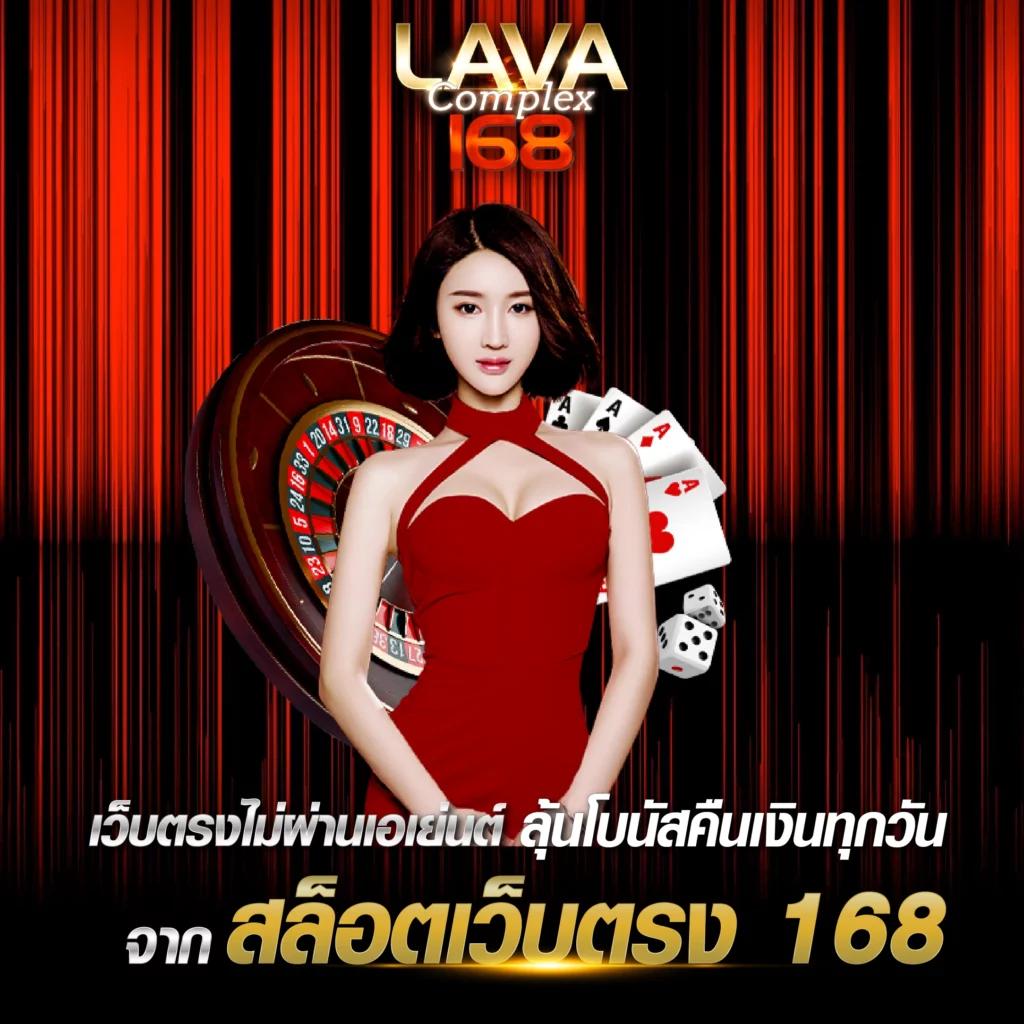 เว็บสล็อต168 คาสิโนมืออาชีพ ครบจบในที่เดียว สมัครรับโบนัสทันที