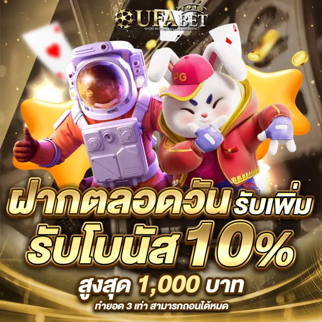 เว็บสล็อต 99club ชิงรางวัลใหญ่ พร้อมโปรโมชั่นสุดฮิตในไทย
