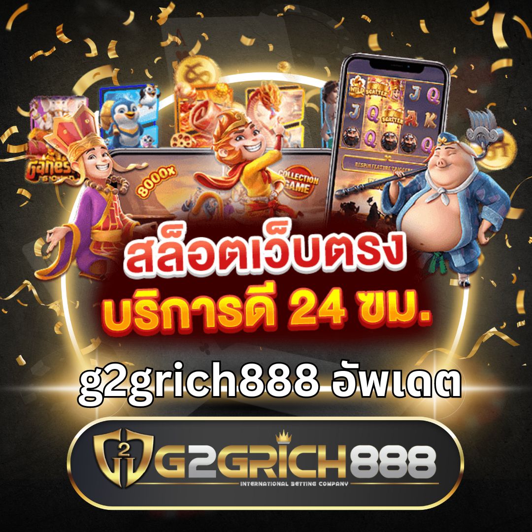 เว็บสล็อตใหม่ล่าสุด888 สล็อตแตกง่าย โบนัสแตกบ่อยที่สุดในไทย