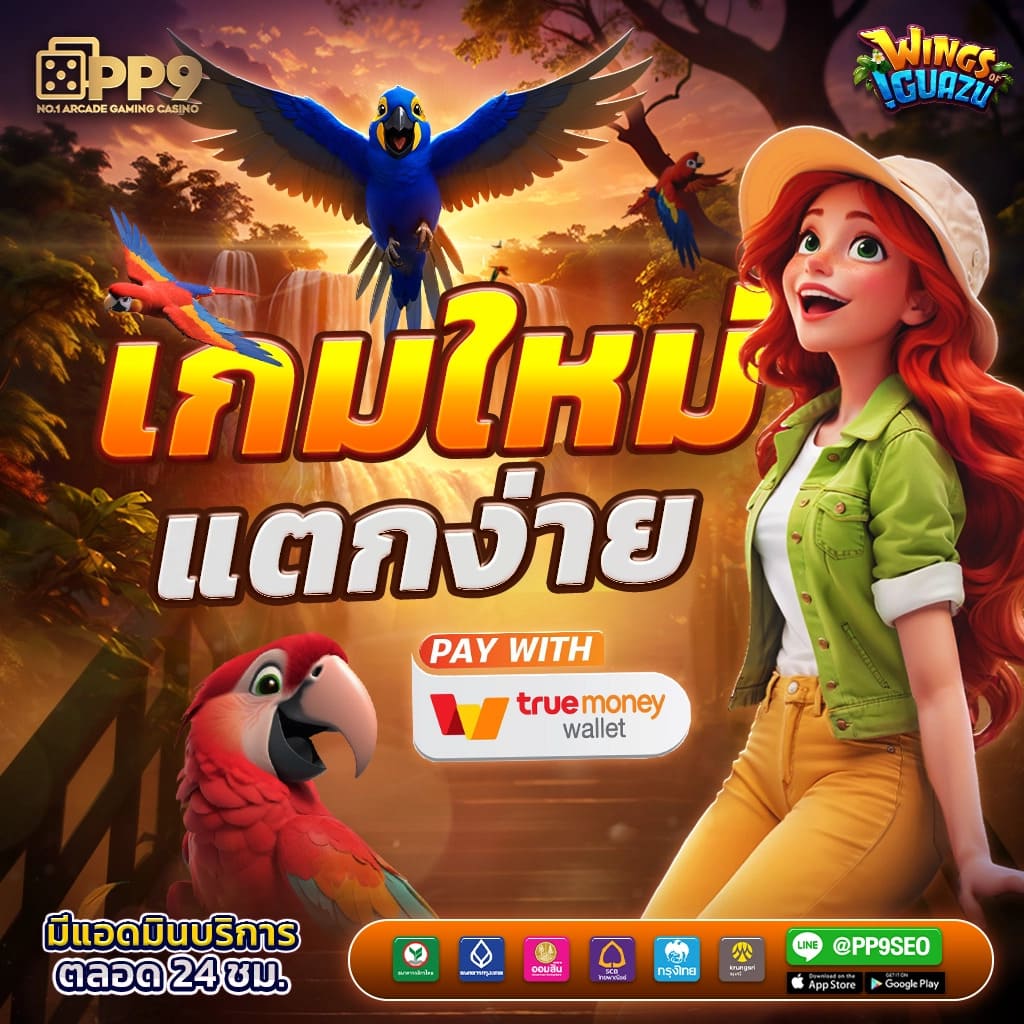 เว็บหวยออนไลน์888 แพลตฟอร์มคาสิโนออนไลน์ยอดนิยมในไทยปี 2024