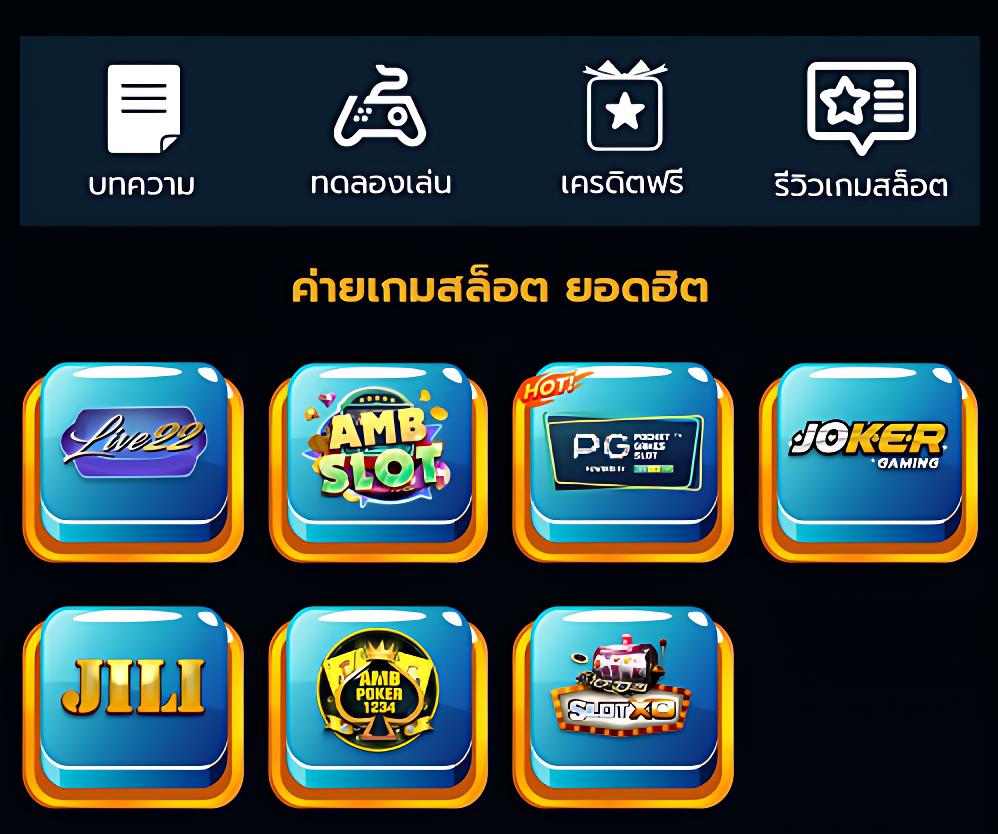 เว็บไทยล็อตโต้ คาสิโนออนไลน์รวมโปรโมชั่นแจกจริงดีที่สุดในไทย