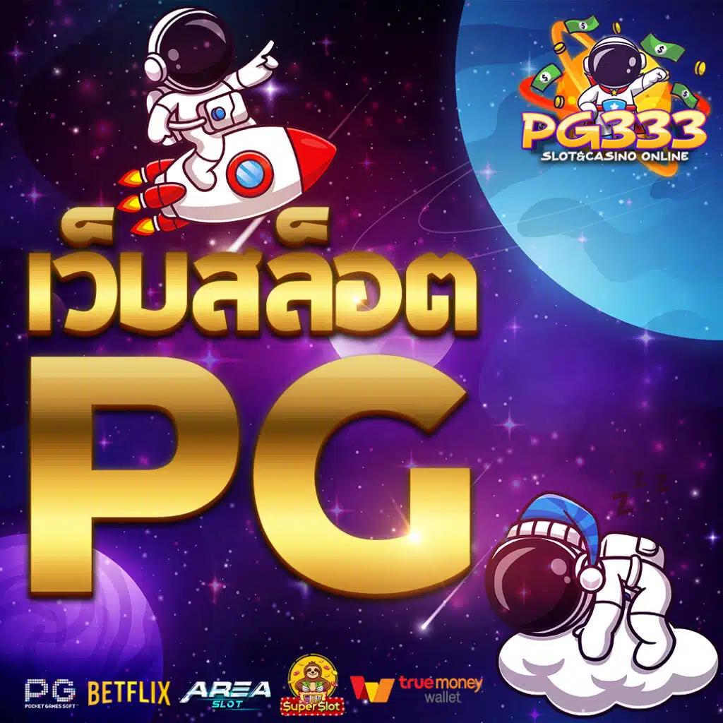 เว็บไทเกอร์711 คาสิโนใหม่ล่าสุด รวมเทคนิคทำเงินได้จริงในปี 2024