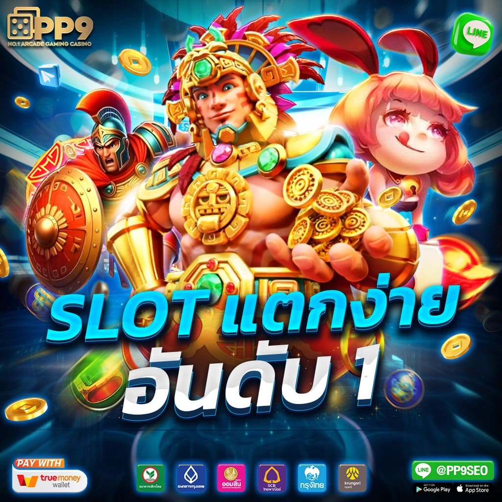 เสี่ยงดวงง่ายๆ กับ Tangtem168 แพลตฟอร์มเกมยอดนิยมในประเทศไทย