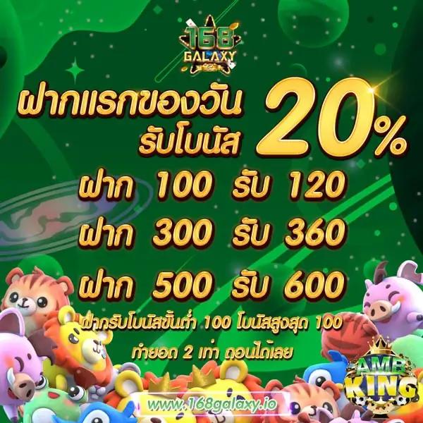 เอมิ คาสิโนครบวงจร สมัครตอนนี้ รับโบนัสสุดคุ้มทุกวัน