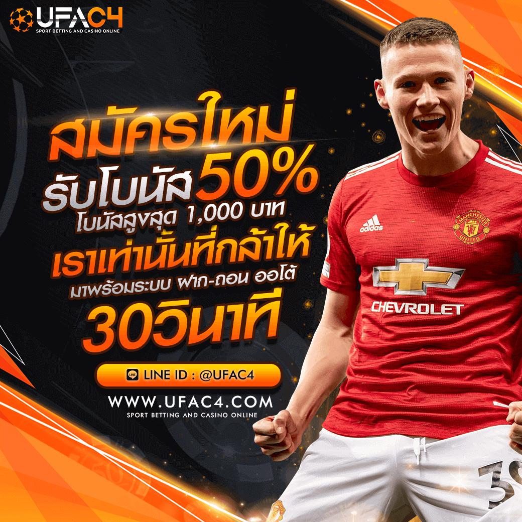 แทงบอลวันนี้ คาสิโนครบวงจร เล่นฟรี แรงที่สุดในไทย