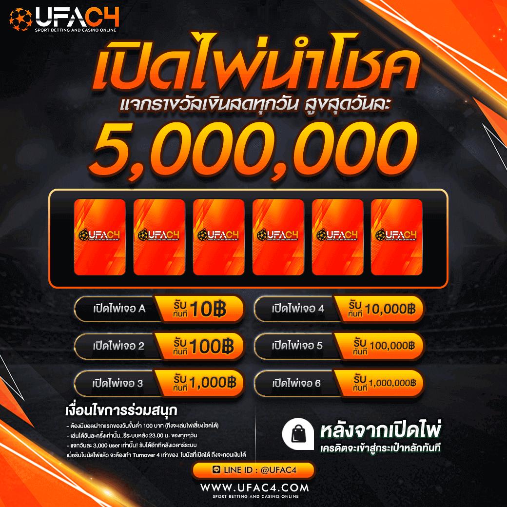 แนวทางเล่นคาสิโนออนไลน์กับ ผลบอลสด 7m 888 เว็บตรงแห่งปี 2024