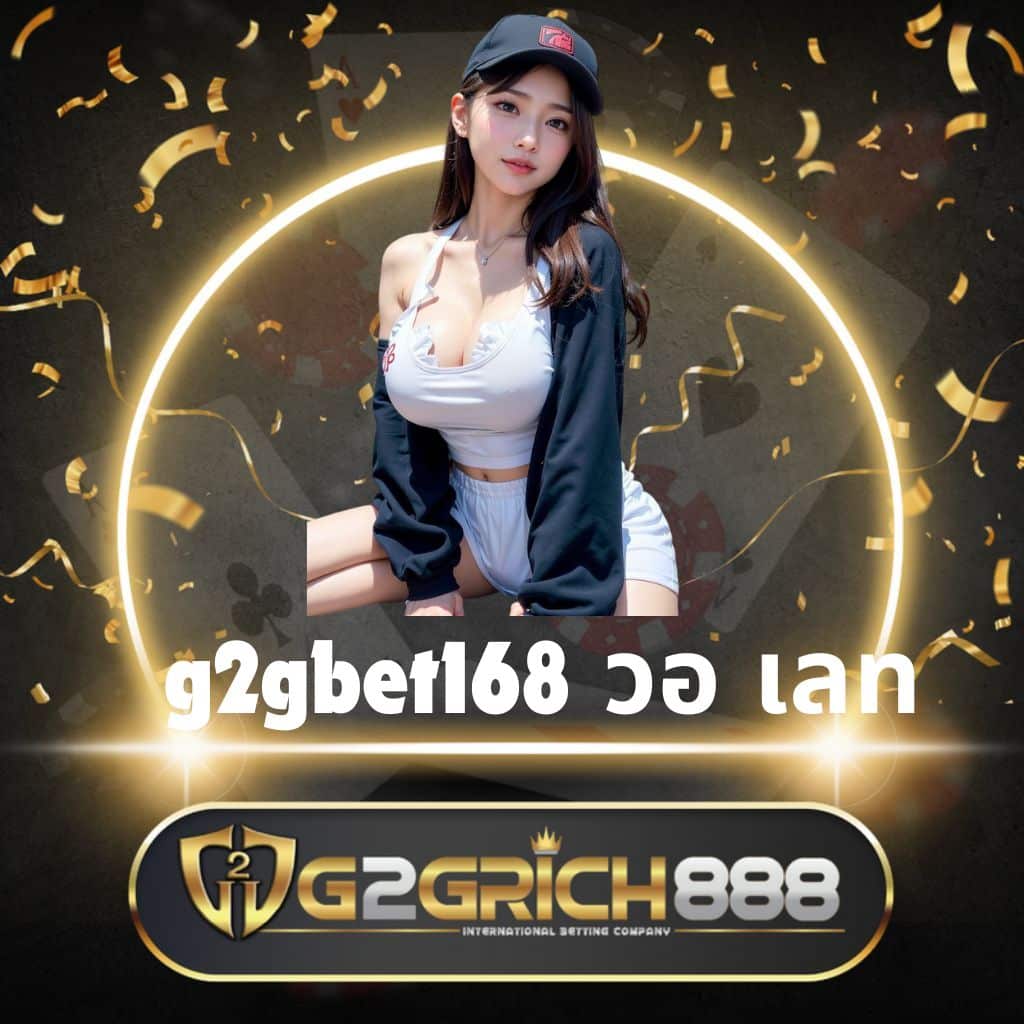 แนวทางใหม่สำหรับ PG888 คาสิโนที่คนไทยนิยมเล่นและให้ผลตอบแทนดี