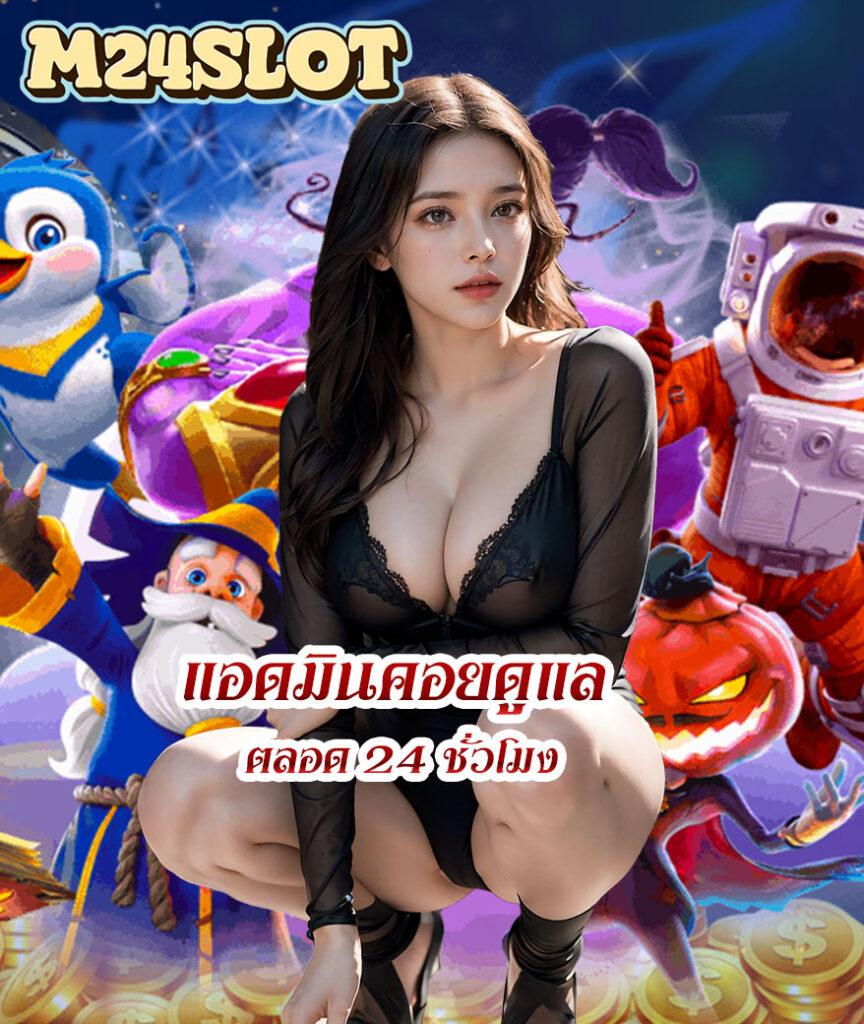 แนะนำ Slot True Wallet ศูนย์รวมเกมสล็อตออนไลน์เข้าใจง่ายที่สุดในเอเชีย