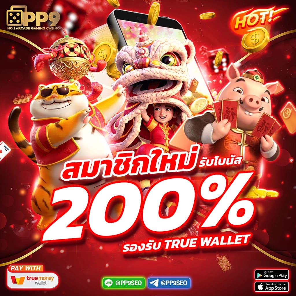 แอปสปินฟรี คาสิโนออนไลน์ เว็บตรง แตกง่าย ไม่ผ่านเอเย่นต์