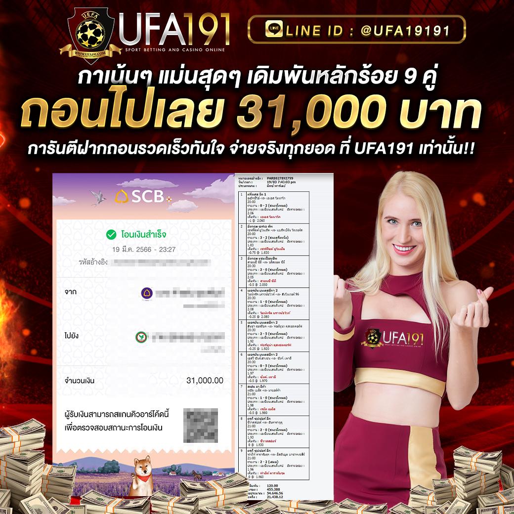 แอพซื้อหวยออนไลน์ เว็บใหญ่ จ่ายจริง บริการครบวงจร