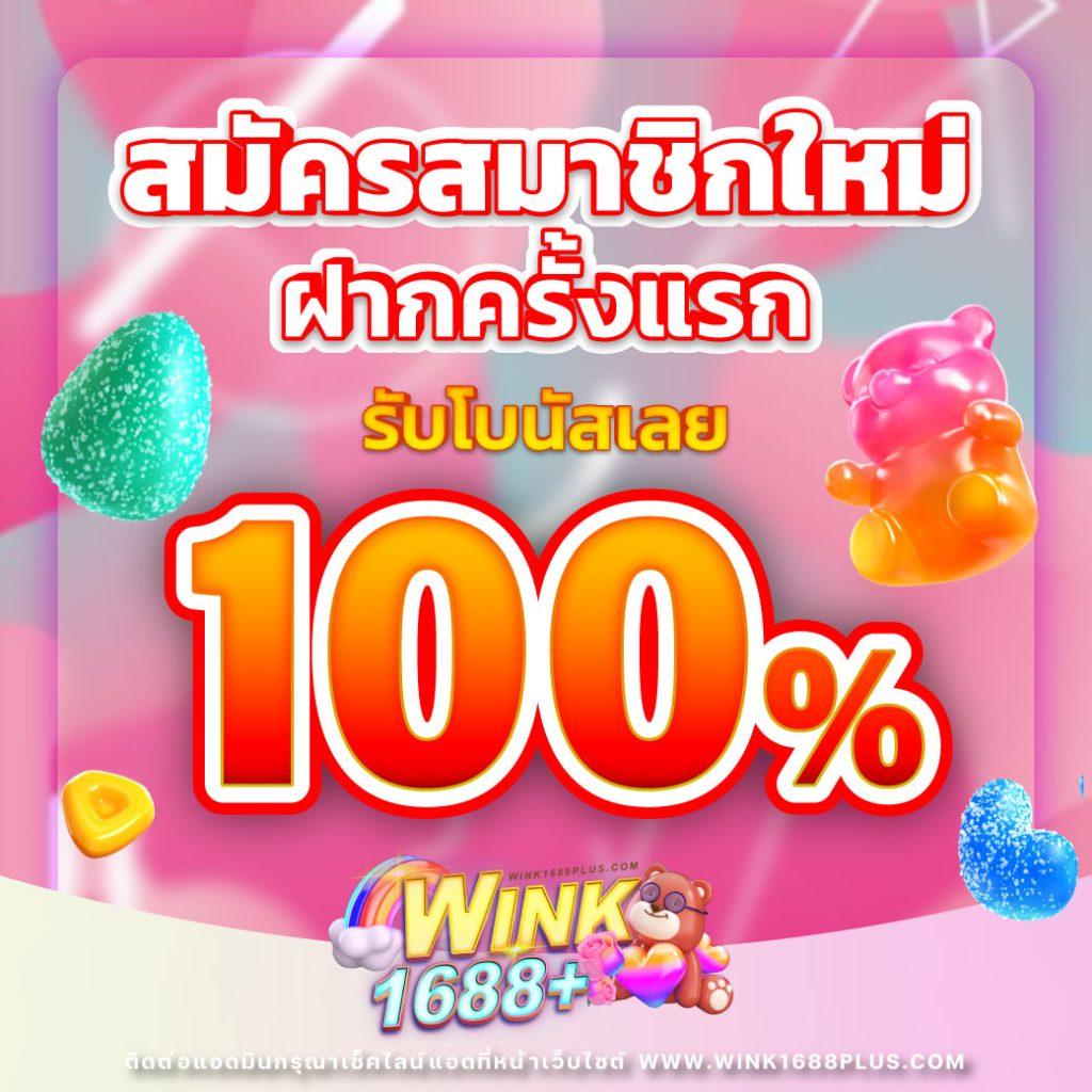 โค้ดเครดิตฟรีล่าสุด โปรโมชั่นเติมเต็ม ความสนุกเต็มพิกัดคาสิโนออนไลน์