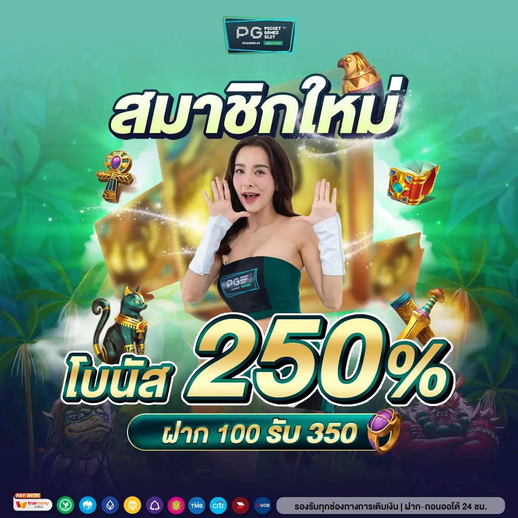 โจ๊ก เกอร์ 777 ค่ายเกมยอดนิยมแห่งปี ระบบทันสมัยและปลอดภัย