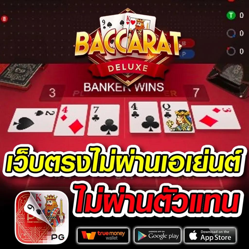 โทนาฟ คาสิโนออนไลน์ มาตรฐานใหม่ บริการสุดพรีเมียม ฝากถอนรวดเร็ว