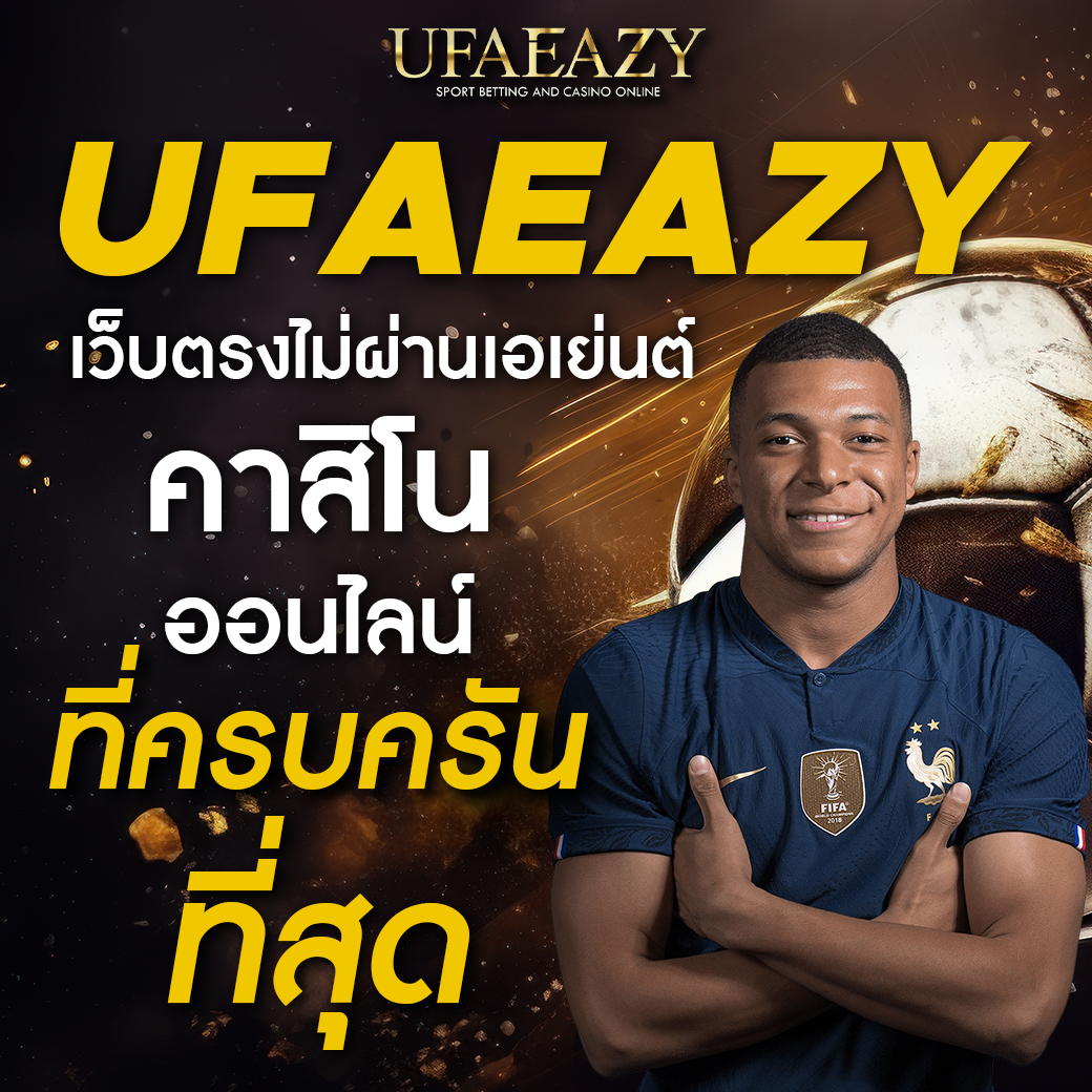 โปร10รับ100 คาสิโนออนไลน์อันดับหนึ่ง พร้อมเกมครบทุกประเภท