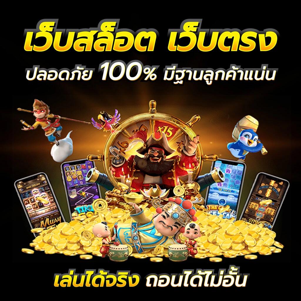 โปรสล็อตฝาก20รับ100 วอเลท เล่นง่าย รับเต็มทุกยอด โปรโมชั่นแรงที่สุด