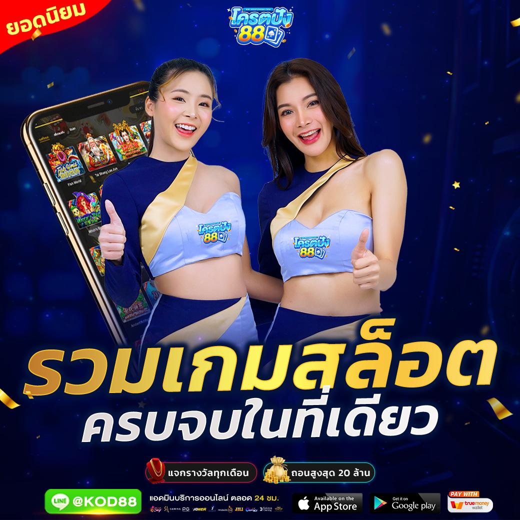 โปรแกรม ผลบอลสด 7m888 ราคาล่าสุดทุกวัน ครบเรื่องเดิมพันเกมออนไลน์