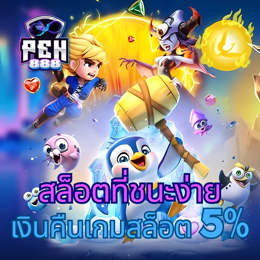 โปรแกรมบอลราคาบอลวันนี้ อัปเดตล่าสุด วิเคราะห์แม่น ได้เงินจริง