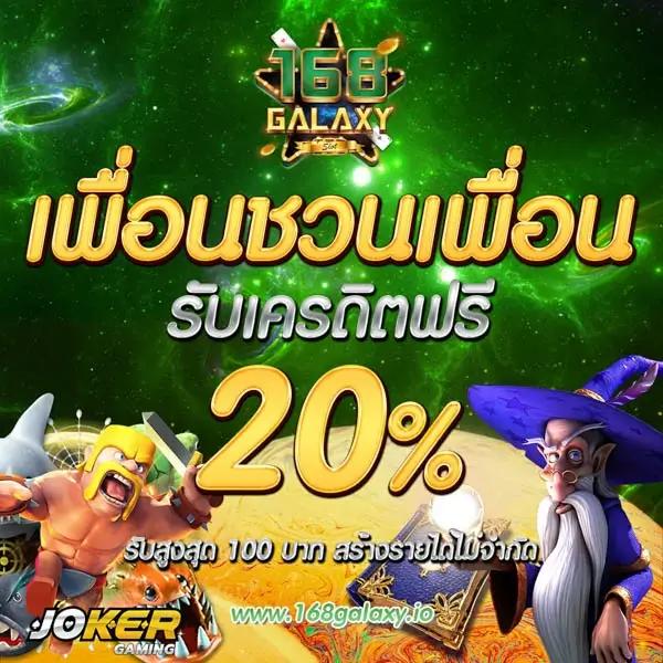โปรแกรมบ้านบอล คาสิโนสุดคุ้ม เล่นง่าย จ่ายไว พร้อมโบนัสมากมาย