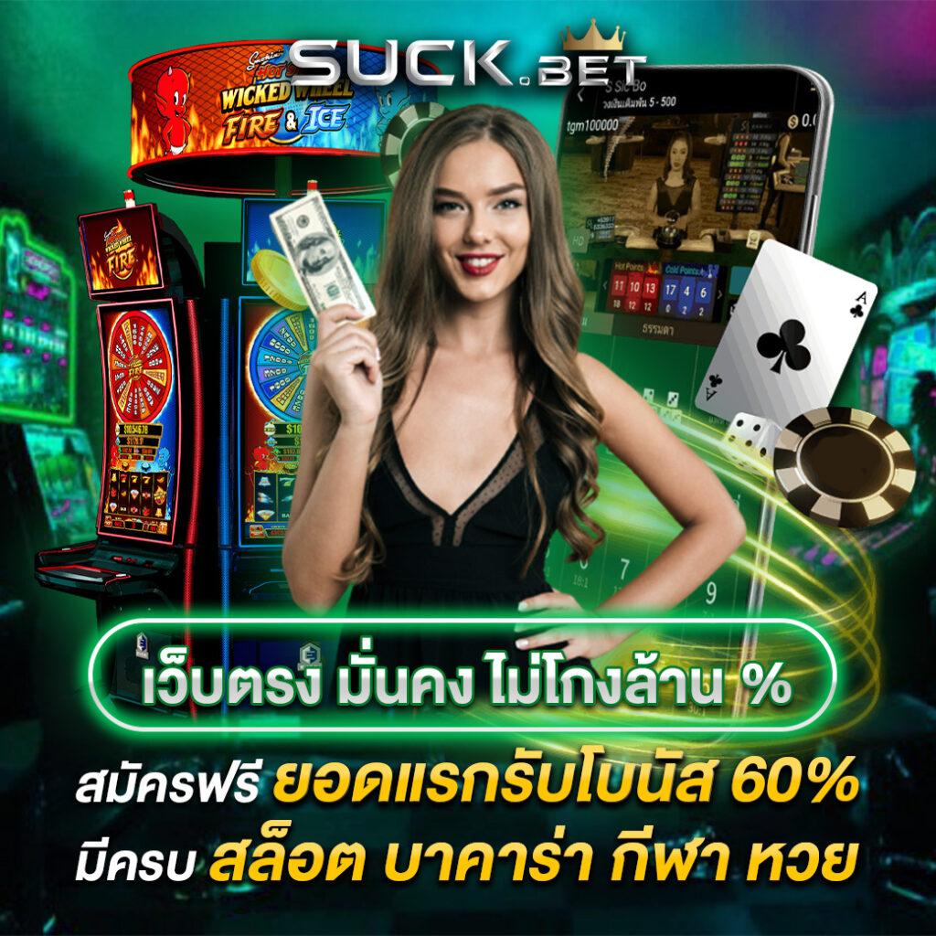 ไก่ชน คาสิโนแห่งความสนุก เดิมพันง่าย ได้เงินจริง 2024