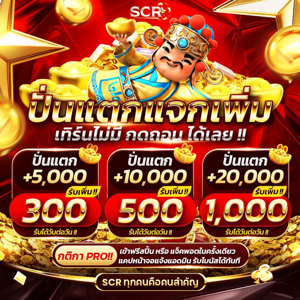 ไทยเกอร์24 คาสิโนออนไลน์ยอดนิยม พร้อมโปรโมชั่นสุดคุ้ม 2024